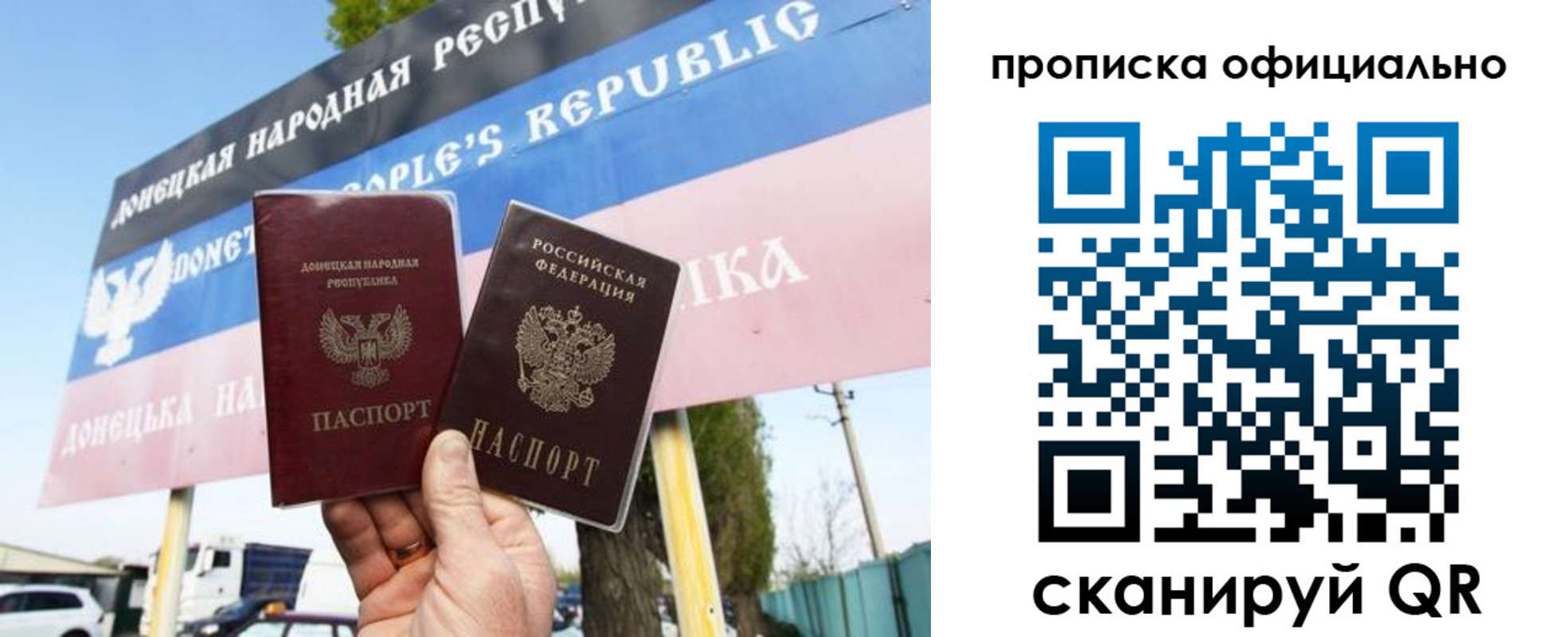 прописка для кредита в Бородино