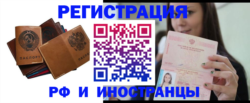 регистрация для школы в Бородино